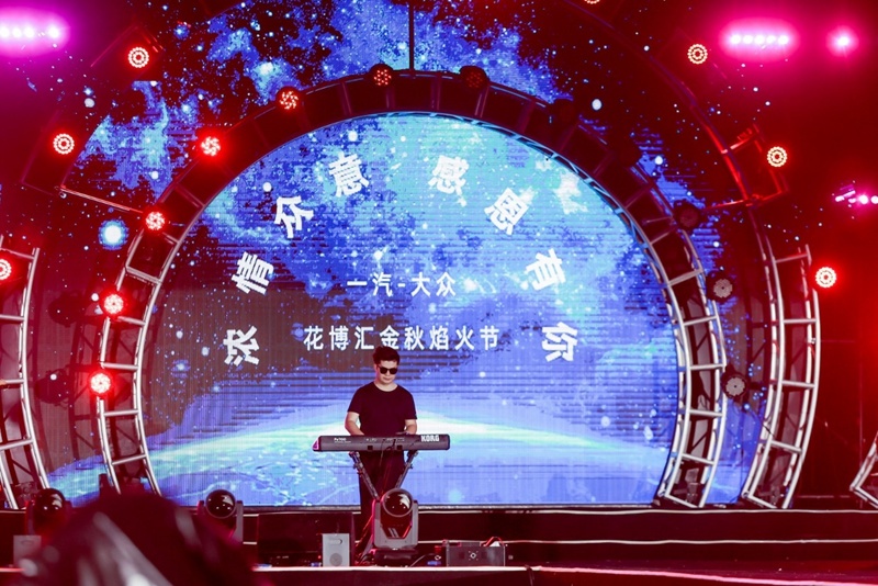 共赏秋韵 一汽-大众花博汇金秋焰火节狂欢不止