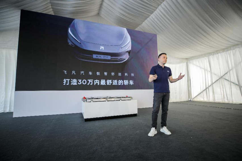 各个方面领先全行业！解读飞凡三电技术体系