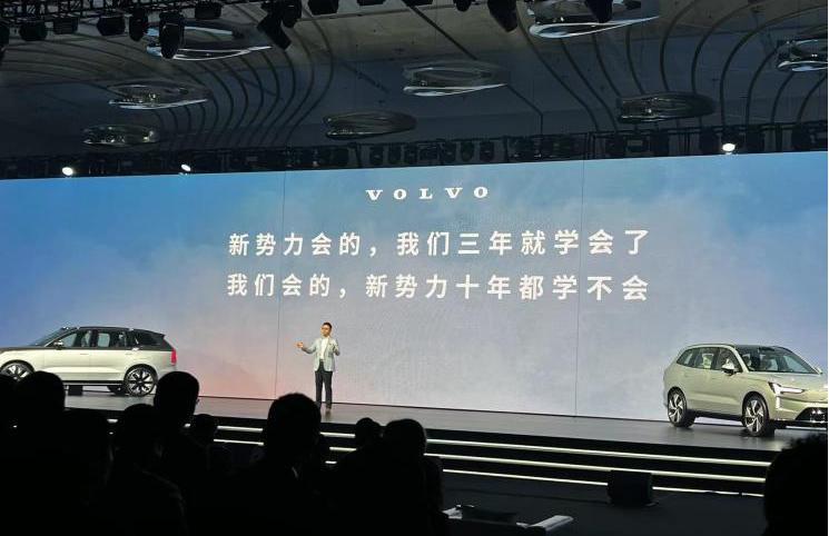 沃尔沃EX90中国首秀：我们会的，新势力十年都学不会！