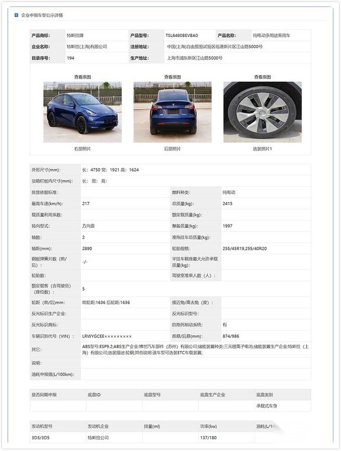 一大批新车即将来袭，国产Model Y价格真惊人！