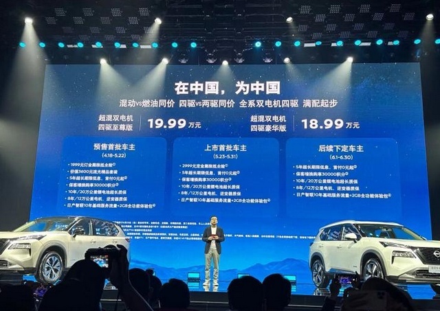 日产推出超混电驱版奇骏，售价低于20万，市场前景难测