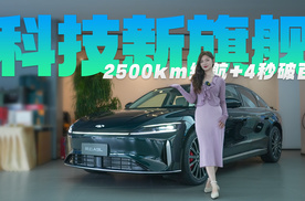 2500km续航+4秒破百，奇瑞风云A9L凭何叫板BBA？