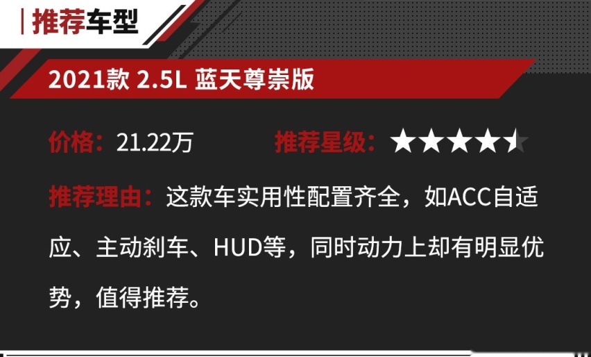 B级轿车运动之王！新款阿特兹上市，仅17.58万起