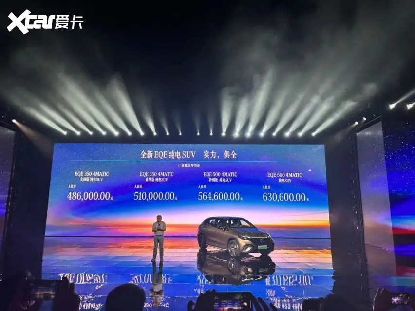 【e汽车】北京奔驰EQE SUV上市