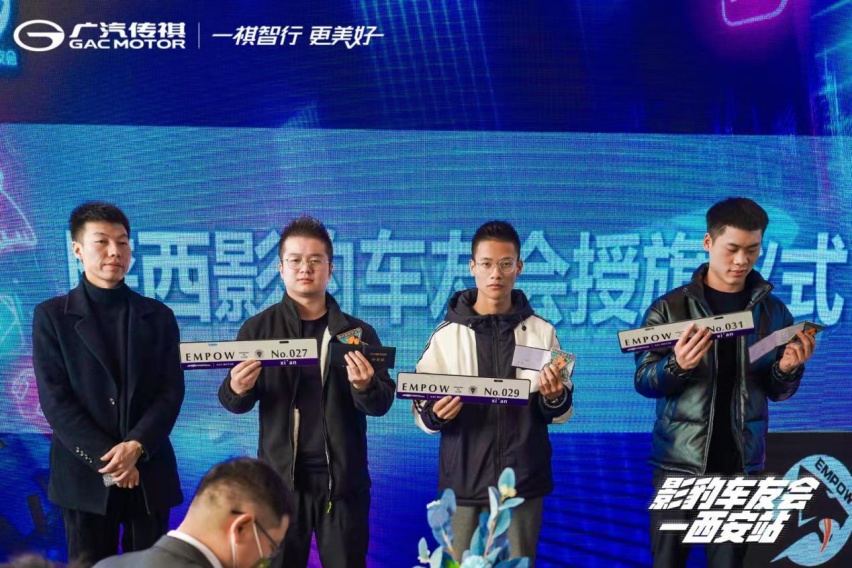 火速俘获年轻群体 广汽传祺影豹陕西车友会正式成立