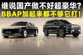 12月豪车销量盘点，尊界销量再创新高，极氪新王荣耀登基？