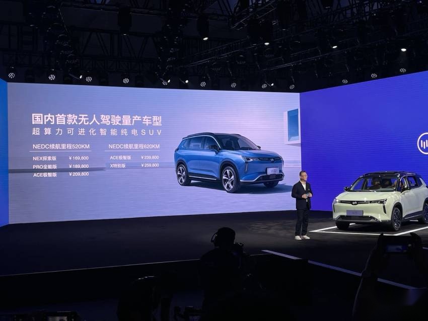 威马第三款车上市！16.98万起售，还有L4级无人自主泊车功能