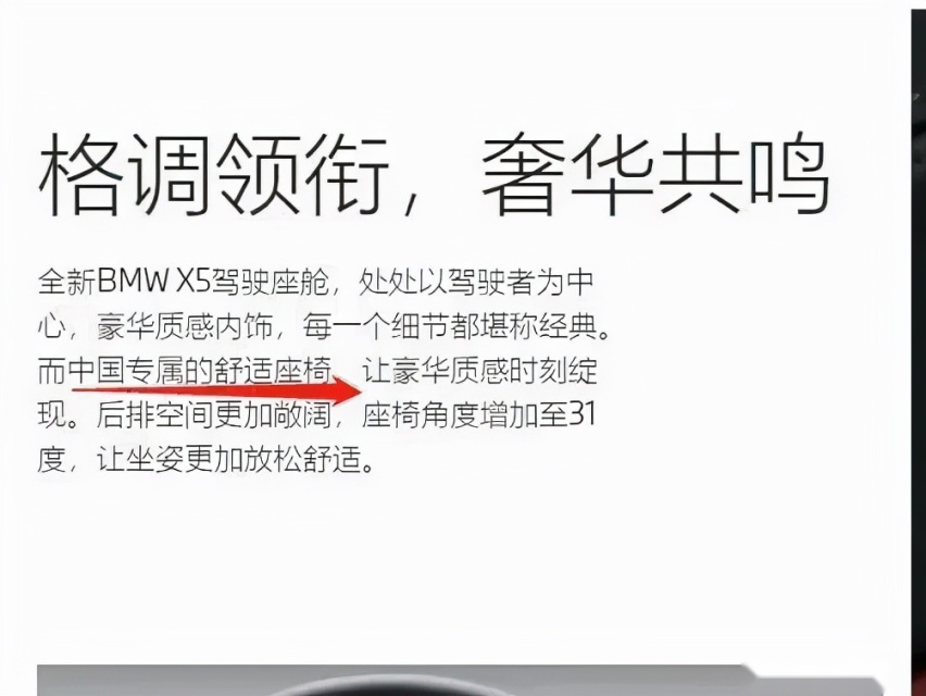 国产宝马X5来了：或55.8万起，轴距增130mm，抠标与否你说了算