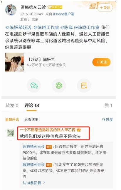 怒怼理想汽车，李想将死于肝癌？会“算命”的医施德为何愤怒？