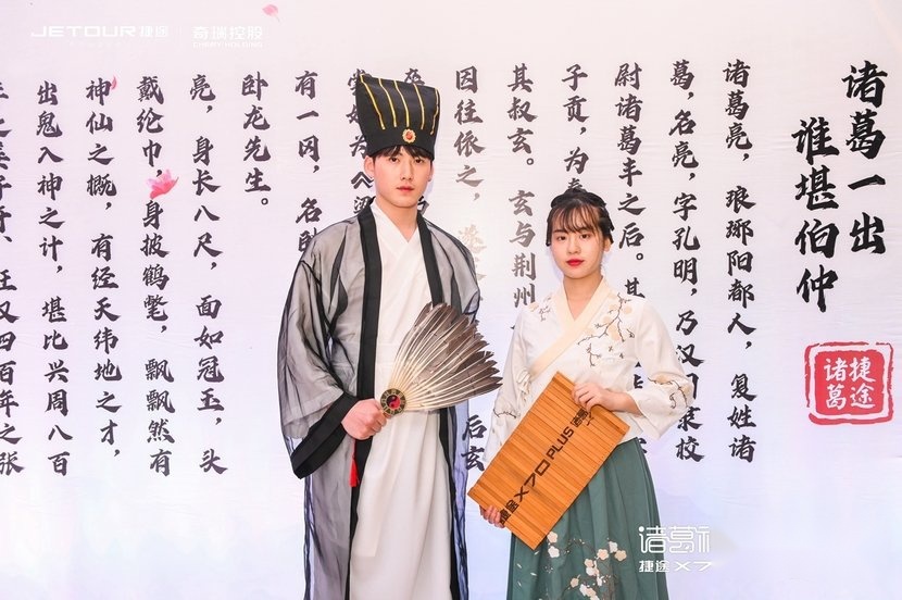 捷途X70 PLUS诸葛版正式上市，售价13.99万起