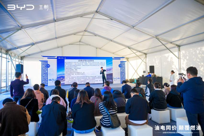 比亚迪王朝系列“全城约驾，等你来战”杭州站收官
