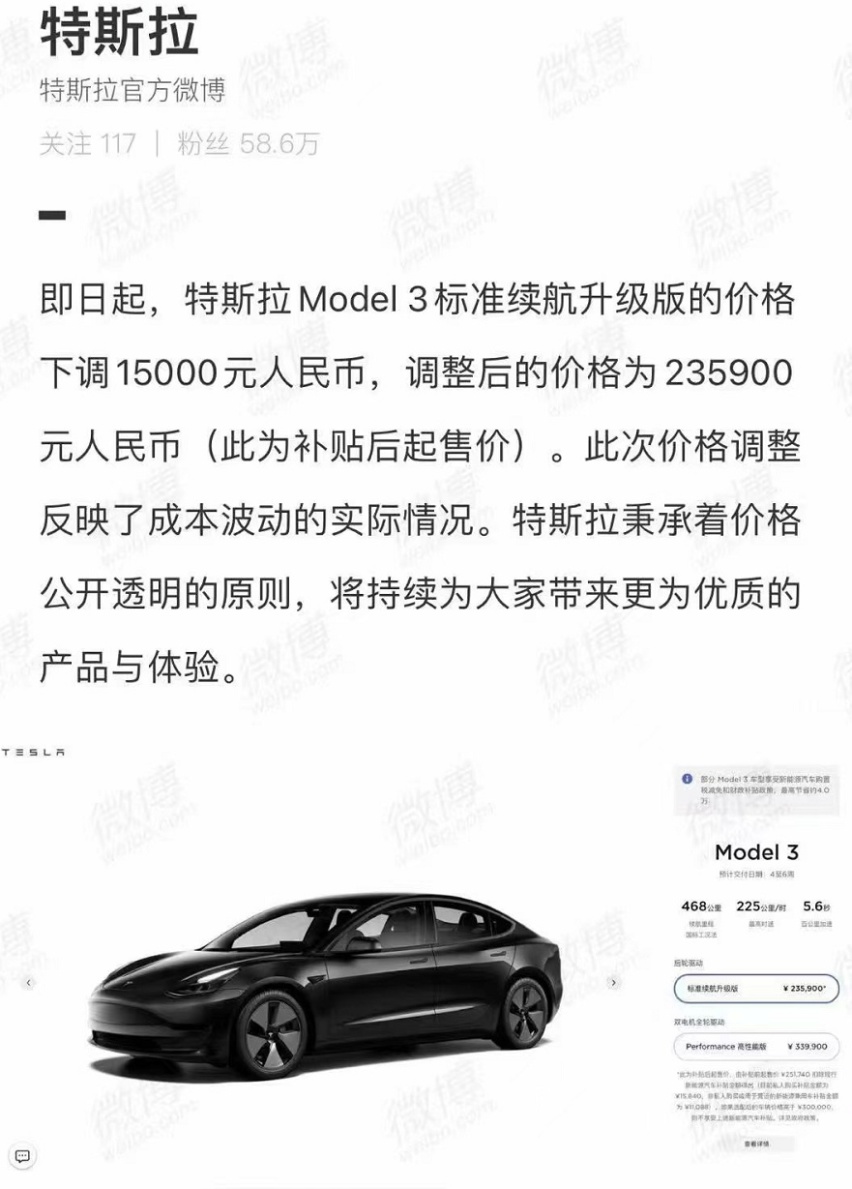 特斯拉Model 3又降价低至23.59万元！会否20万元内？