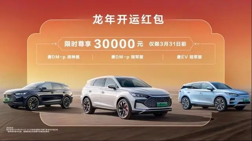比亚迪“大唐强汉”荣耀版16.9万起巅峰之上，豪华加码