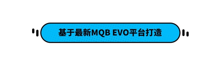 懂德系的都买！全新明锐最新平台打造/全系1.4T 售12.49万起