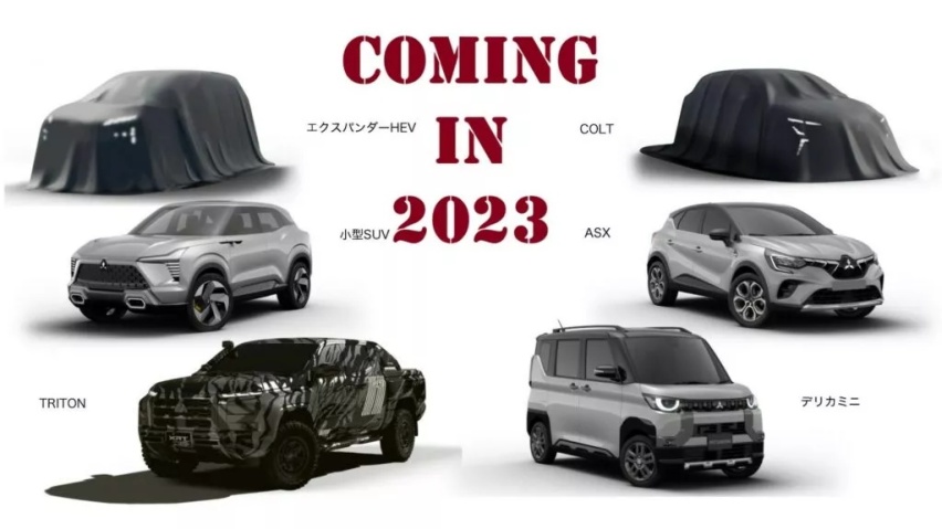 三菱汽车2023年推出6款新车型,其中两款或将国产