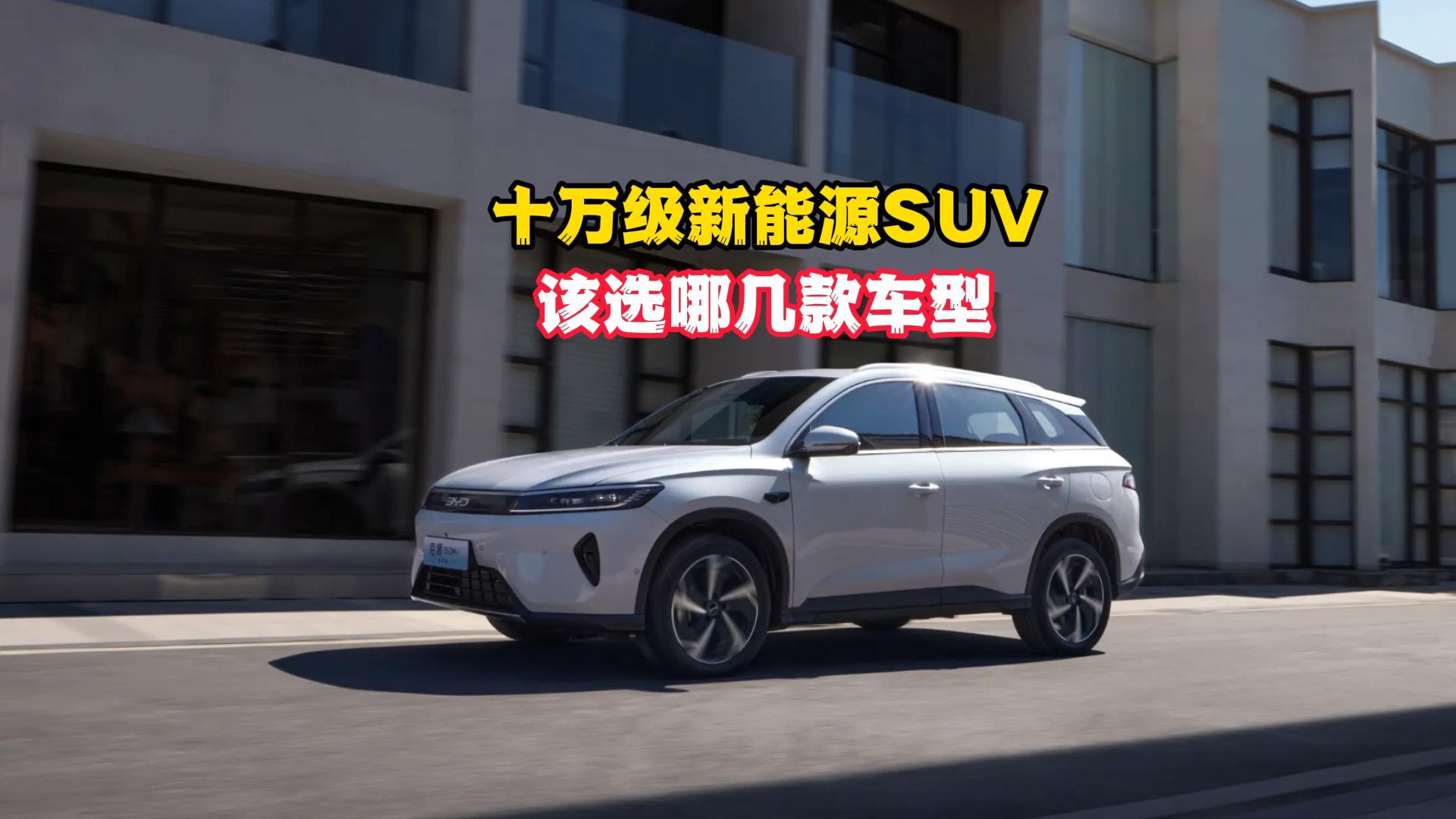 ��Ҫ����ʮ�f������ԴSUV��������һ���@�׿�܇��