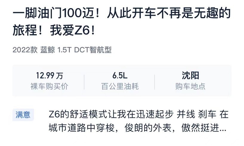 10万份选择与认可，长安欧尚Z6第10万台下线