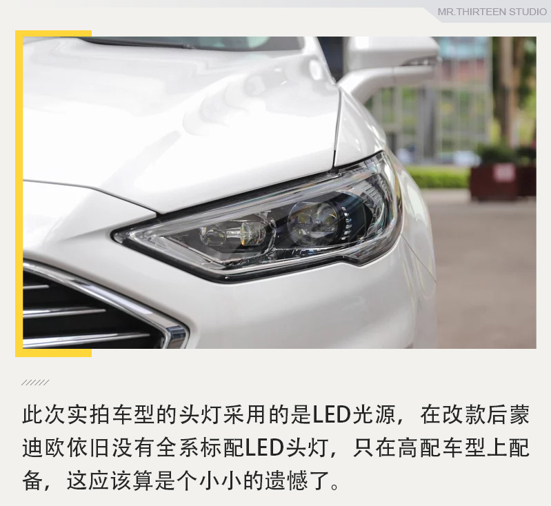20万的中型车中这或许是个不错的选择，实拍解析新款福特蒙迪欧