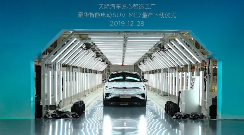 补贴前预售36.68万元 天际ME7量产车下线