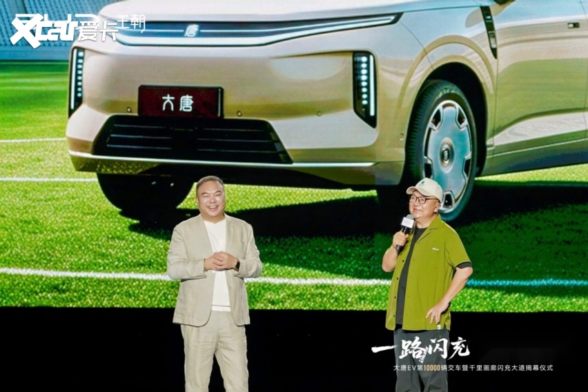 比亚迪王朝第一万台大唐交车中国足球小将董路，旗舰大汉惊喜预告！