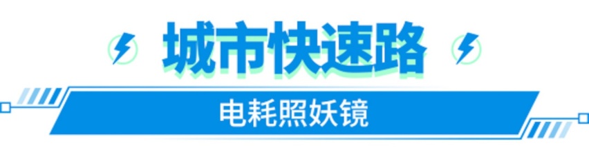 0电也能跑18km？这日系SUV依然靠谱 续航达成率近9成！
