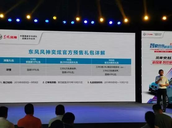 风神AX7重庆上市40度高温人气不减？车友：中法日系优点占齐