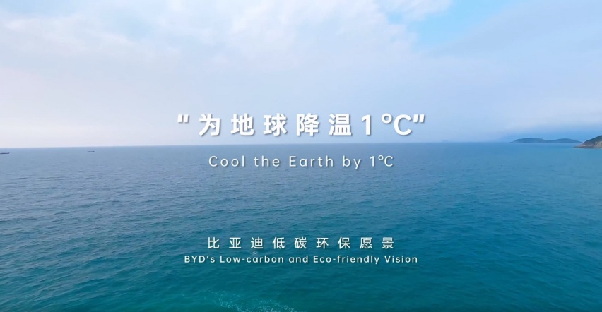 用绿色科技铸就美好明天，比亚迪带你走进“超级物种天堂”