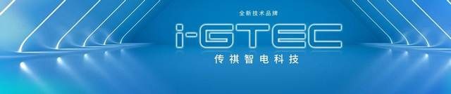 开启家庭用车3.0时代 传祺E8正式交付 MPV新时代到来