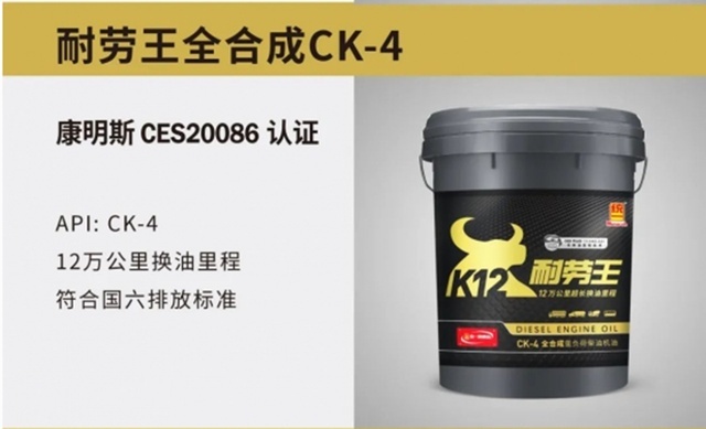 盘点那些斩获康明斯认证的统一润滑油之耐劳王柴机油产品