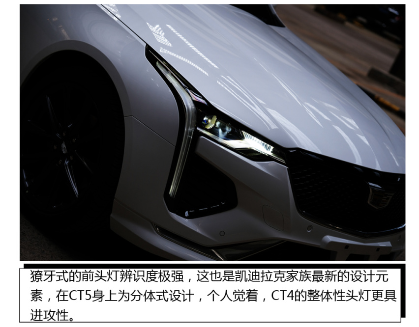 如果你还热衷于操控 不妨尝试一下它——试驾凯迪拉克CT4