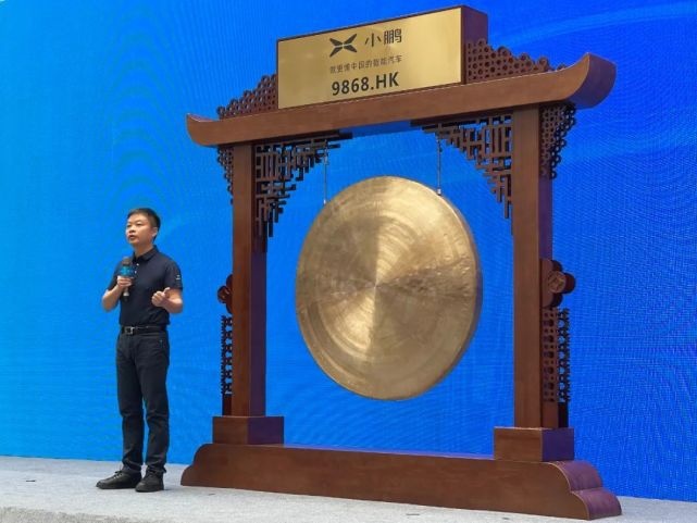 小鹏汽车正式登陆港交所 何小鹏开始迎接战国时代