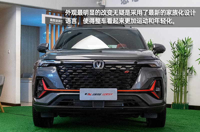 这次中期改款有点“狠” 新款长安CS35PLUS到店实拍