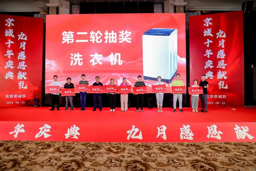 京诚十年庆典 九月感恩献礼 大型团购会完美收官