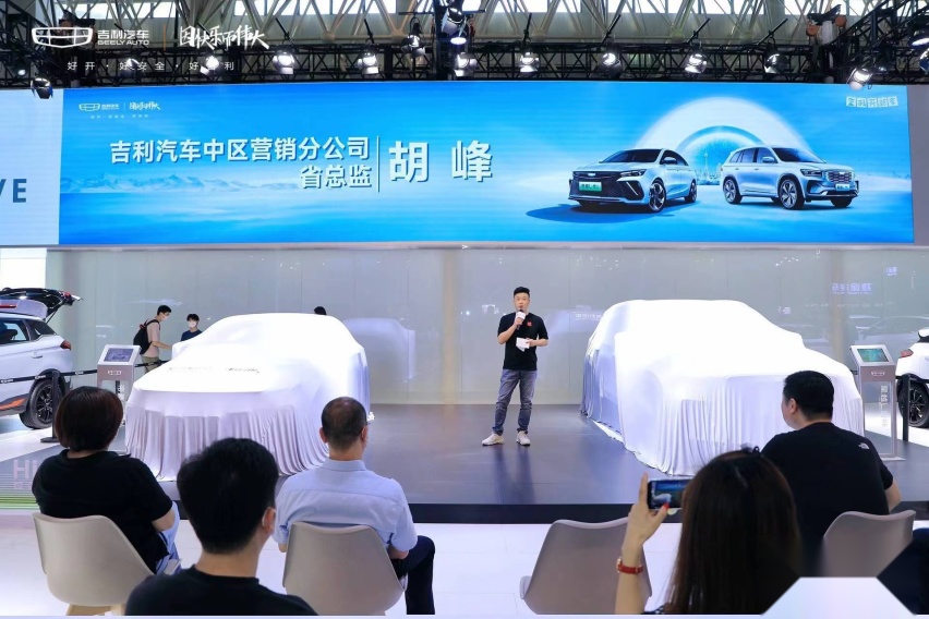 “智享未来，开新一夏”吉利汽车2022年武汉车展新车发布会
