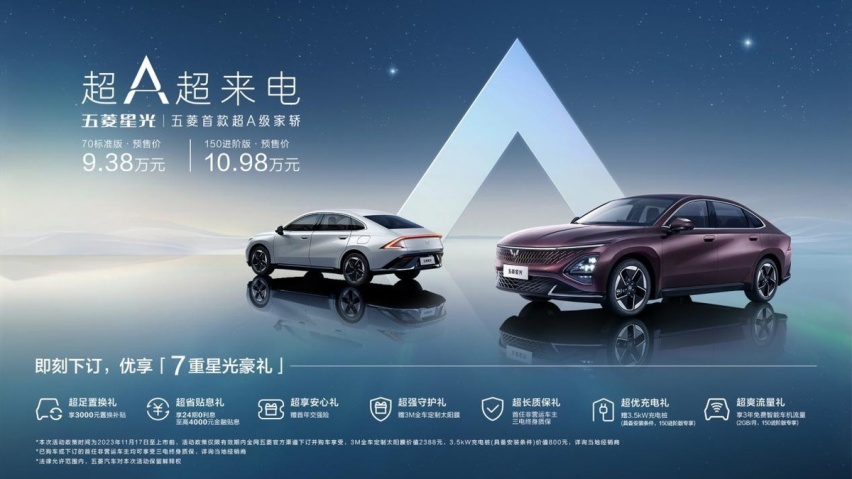 9.38万元起，五菱星光又成为市场破坏者？