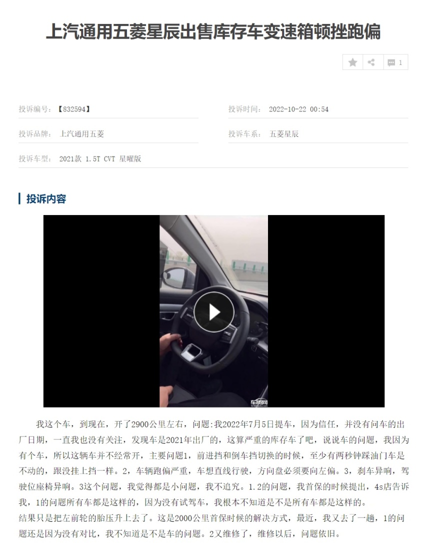 五菱星辰销量低迷，大概率和这些问题有关