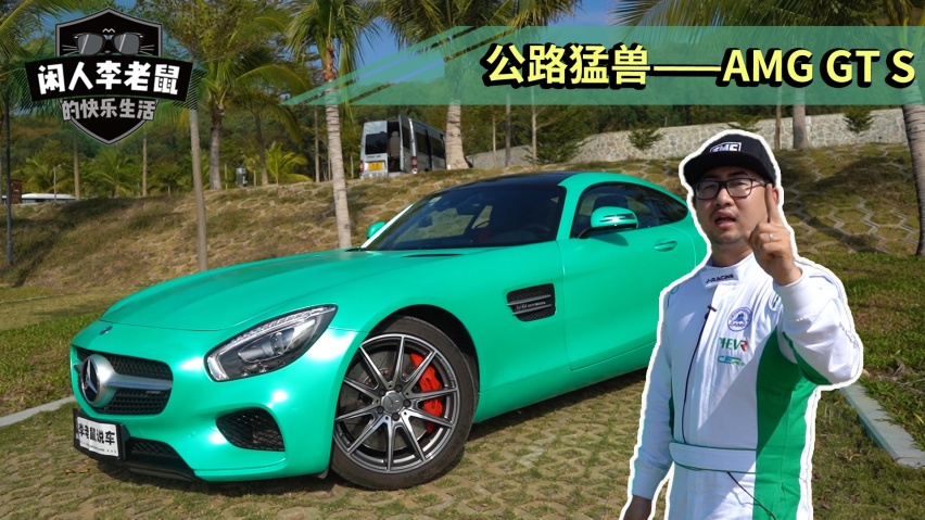 两抹男人都无法抗拒的绿！双门E46遇上AMG GT S