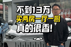 不到13万，买两房一厅一厨？