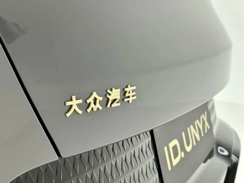 车界观察：亮点匮乏，“金标”难救“ID.与众”