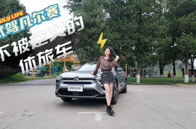 不被定义的休旅车，试驾凡尔赛C5 X