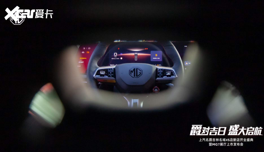 吉林省首家名爵4S店——吉林名域盛大开业