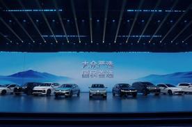 速腾S、全新揽巡等五车齐发，一汽-大众春季新品发布会举行