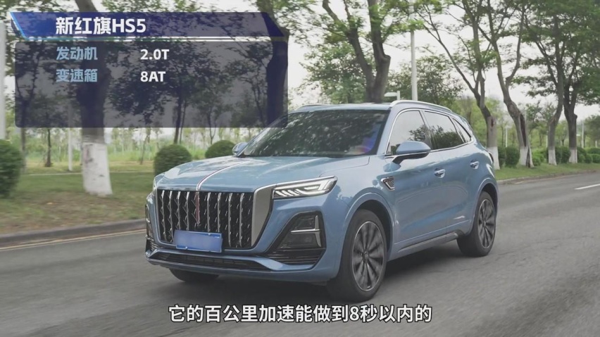 用硬核品质完美通过极限测试 红旗HS5诠释什么是真豪华