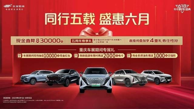 又有新动作！长安欧尚正式任命“欧客伙伴家”主理人