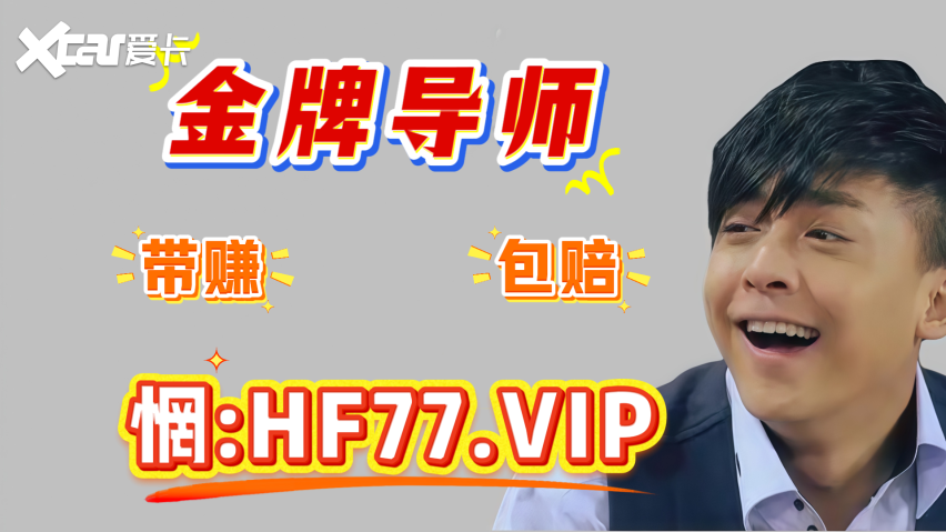 2025年度更新!大发导师带赚