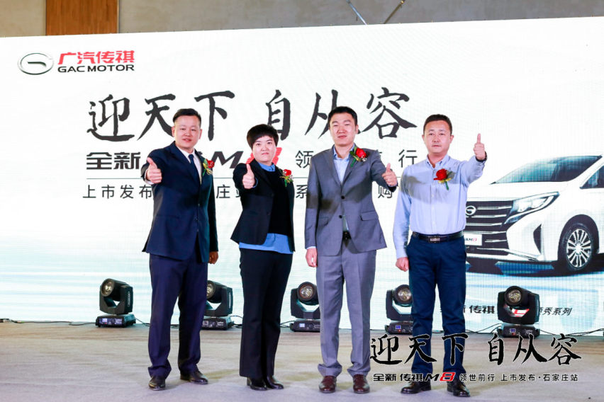 全新传祺M8再升舱闪耀石家庄，增配不增价开启豪华出行新体验！