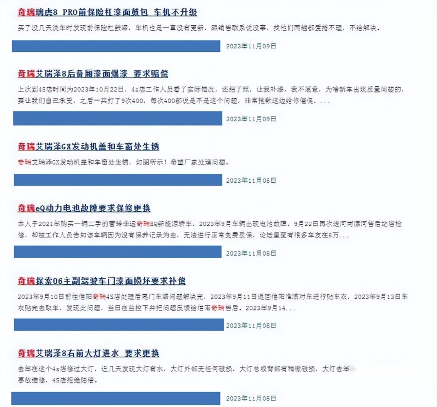 奇瑞尹同跃：告诉张国忠，我想吃鱼了