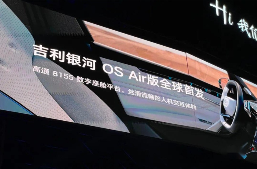 吉利FX正式命名“博越L”，重新定义A级SUV新智能