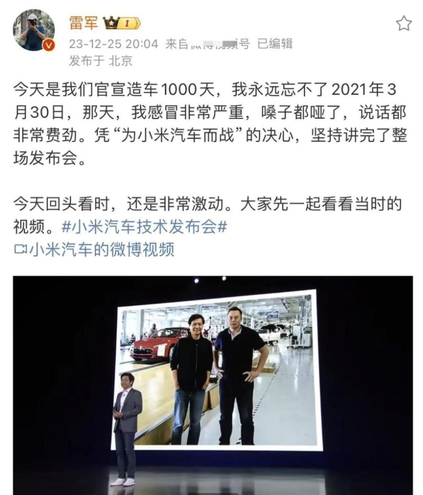 雷军称“只发技术、不发产品”，小米汽车第一场发布会有啥亮点？