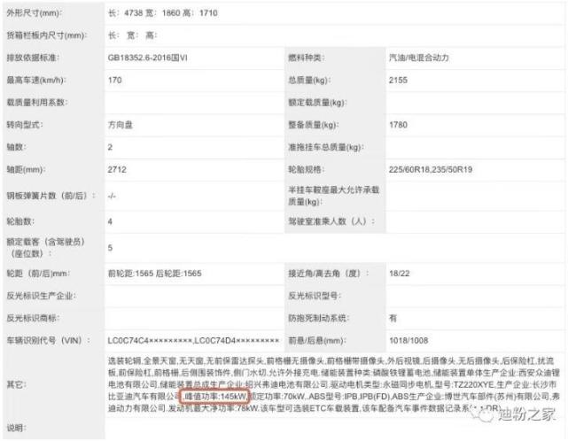 加大！前脸更动感，新款比亚迪宋Pro DM-i申报图曝光